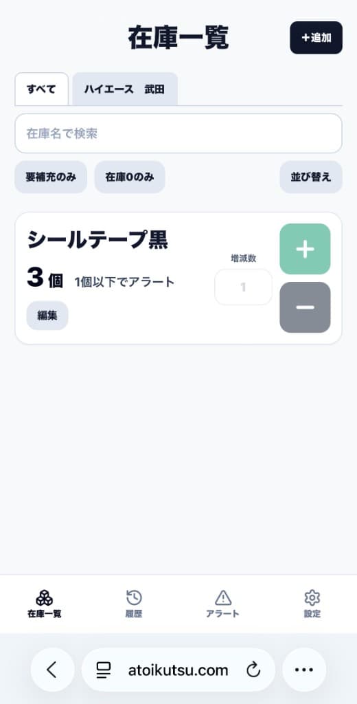 Safari画面下部のメニュー（⋯）ボタンの位置